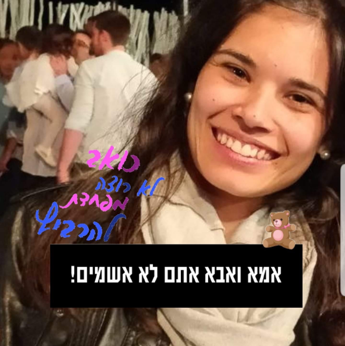 דורית חיפמן