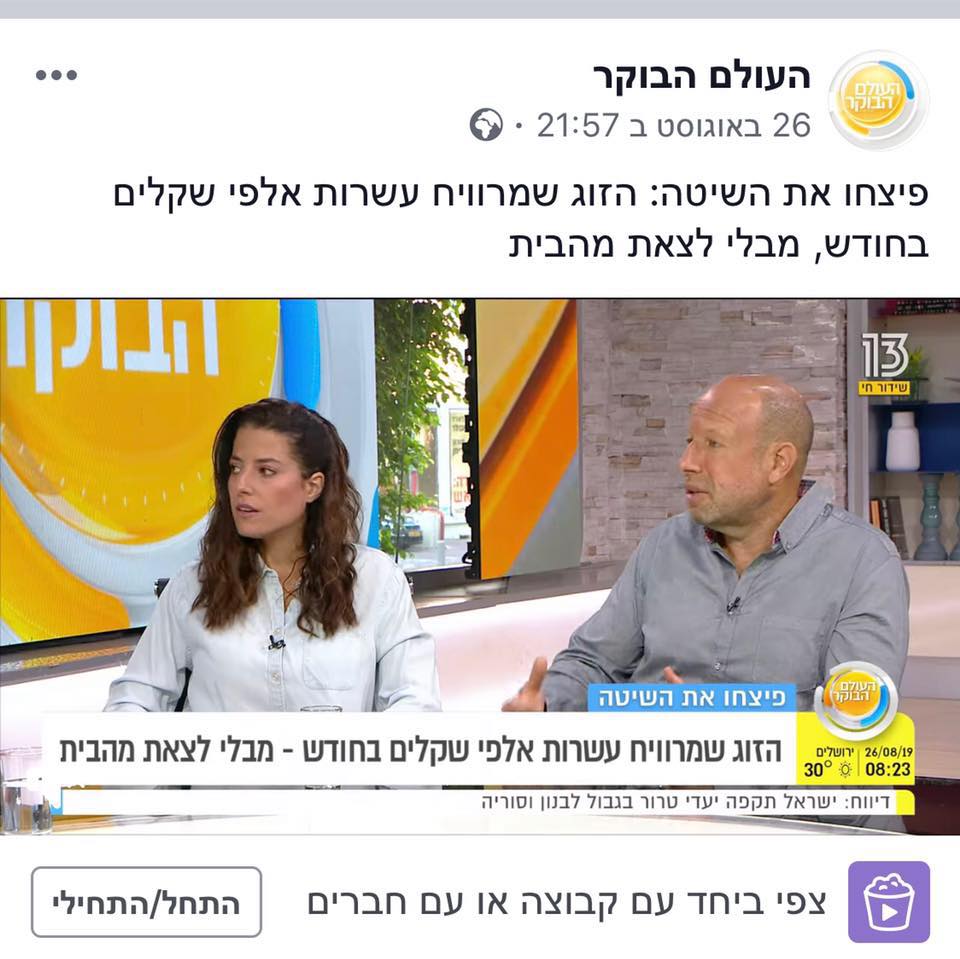 הגר ברוקס דרור