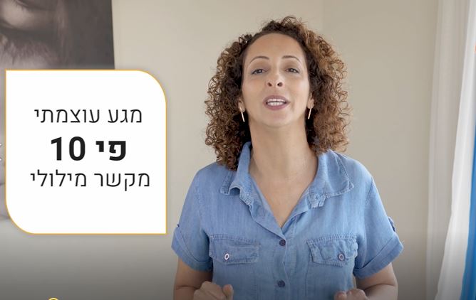 ענבל לתנועה | ליווי התפתחותי און ליין