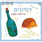 ענבל לתנועה | ליווי התפתחותי: ספרים מומלצים לתינוקות